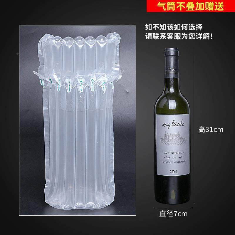 红酒气柱袋电商快递泡气柱防气柱卷材缓冲气泡袋防摔充SDN气震袋,包装,气柱袋,淘宝优惠券,粉丝福利购,淘宝优惠卷