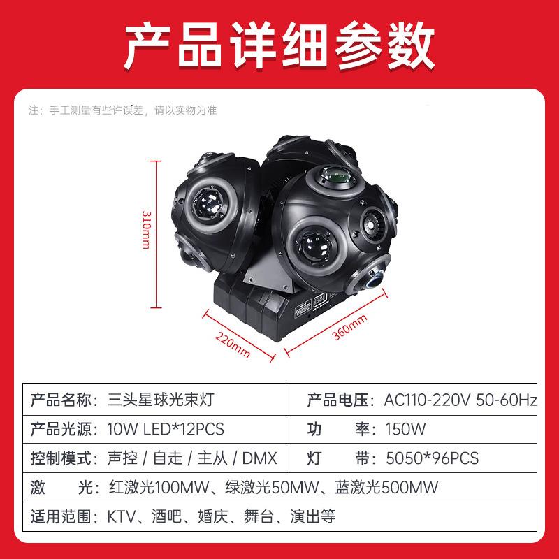 家庭ktv氛围灯声控舞旋转七厅束灯酒吧MW-星球摇彩光头蹦迪灯舞台