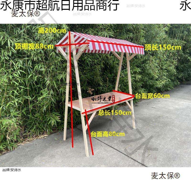 市集摊活展动示架户外648防腐木桌质折叠摆位摊集市摊位夜市花