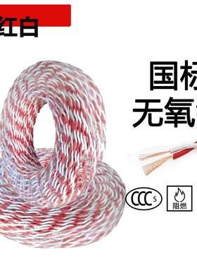 金环宇电线2芯阻燃耐XFW火花线ZRBN-V平S2X1方户外软线