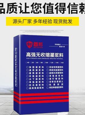 厂家直销高强无收缩灌697浆料C40C680设C备础灌0浆料量大基从优