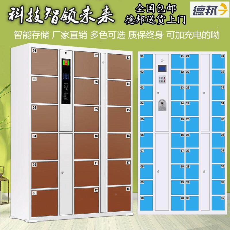 智能电子存包柜3超29217市条码寄/存柜122一4/6/48门刷卡密码指纹卡通