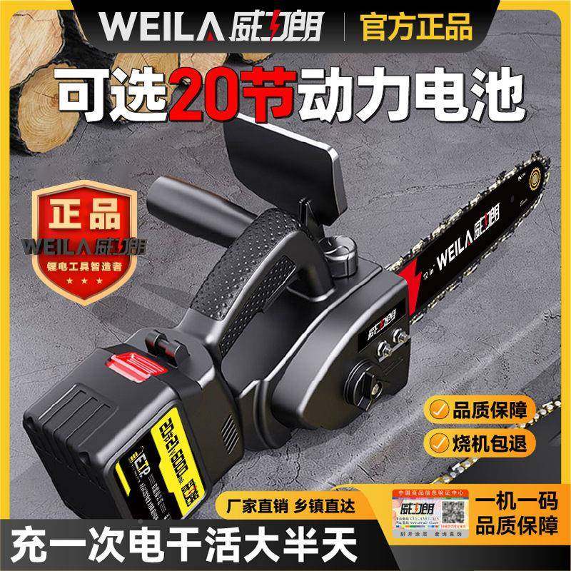 率德国UQR大功无刷锂电锯小多充电手提式树修枝伐木锯家用型功能,家居饰品,餐桌花艺,淘宝优惠券,粉丝福利购,淘宝优惠卷