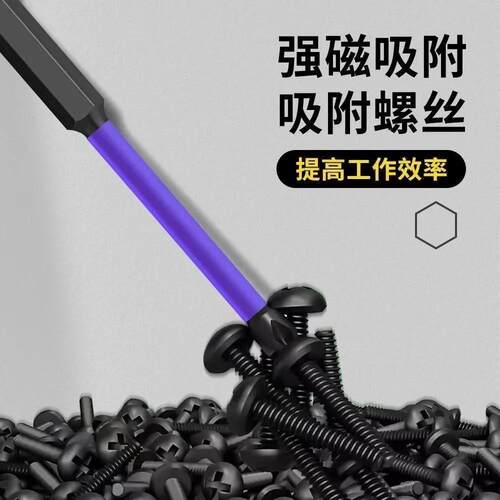 抗冲击硬滑62批钻头超十字电动批头高硬度防手电强磁