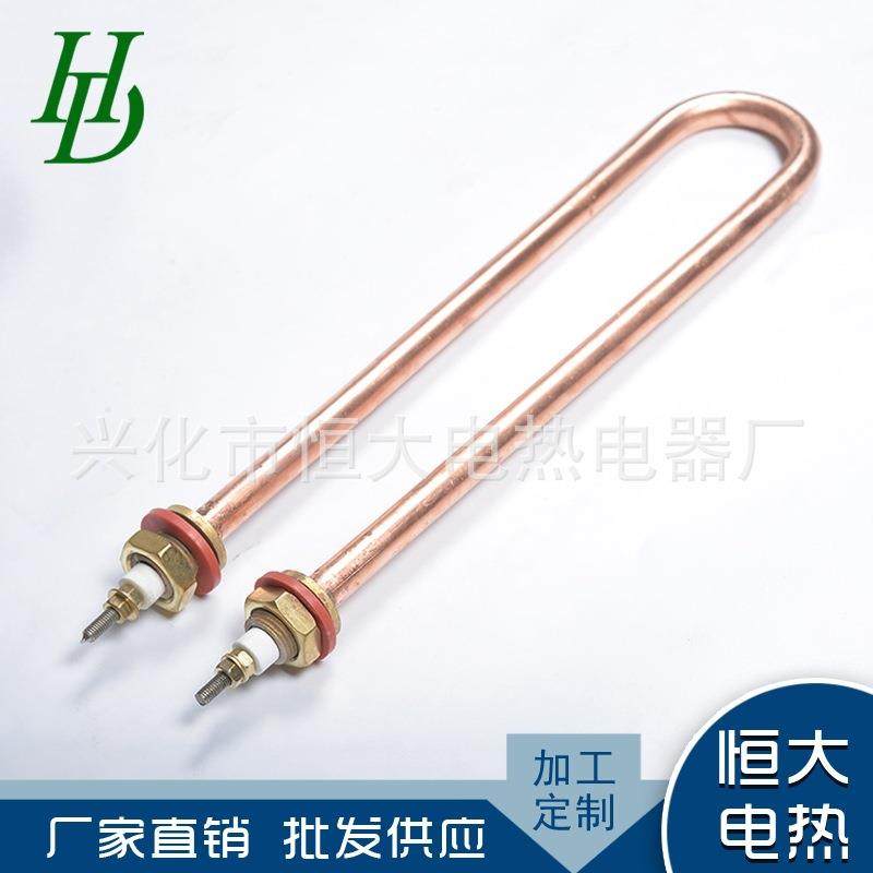 不锈钢头U型MRL加热管大功铜U型加热管80V双220V饭柜率电热蒸管