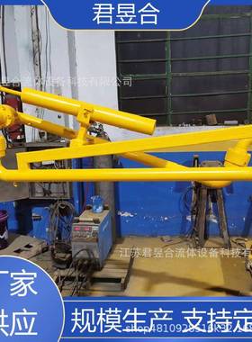 L253底部气液JYH-AL254双相装卸车A鹤管底部石密闭装车鹤管油化工