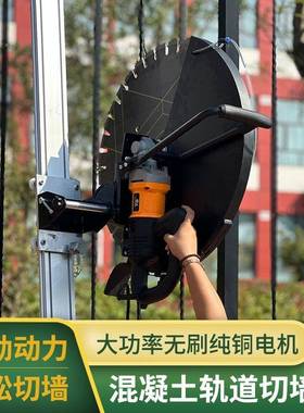 铠马能无刷切机多功切割功机钢ZHK筋混凝土开墙槽机大率