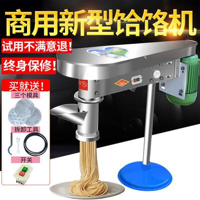 饹机商用电动饸络机土全豆粉机50633器活络洛河捞机河自动饸压饸