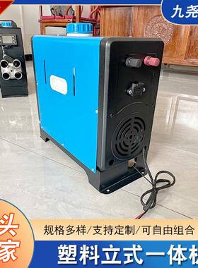 驻车加柴热器塑ELS料立式车载暖加热器小型12v24v暖立式加热风器