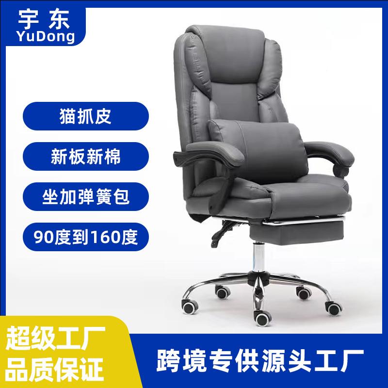 家用老板椅务商办公椅猫椅抓皮会议H01舒适坐不累人体工久学可躺