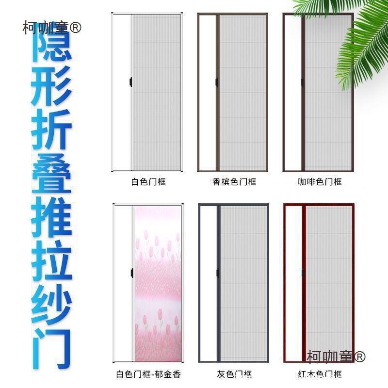 叠纱门推拉式家用铝折CLM金窗阳台通风隐形沙纱合门夏季家用防麦