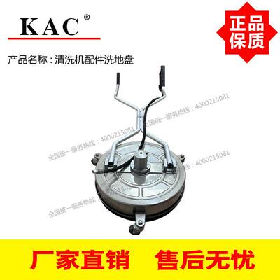 ACK高压清洗机配洗地洗地耙盘27.5MPA压件力25L/Min升洗YNM地盘