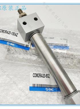 SMC原8547装迷你气缸CD2RA2525M/50/75/80/10/0/125/1-50175/200Z/AZ