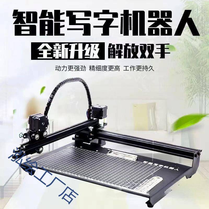 写笔记打印机案全动能打字机智手写填表格默认项自教写字机器人