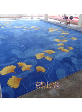 中国四风抽象叶草毯553祥云蓝色大厅接待室贵宾室铺会议室满地售