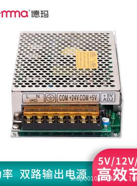 D列52输4V双路双组出开关电源安防监控直流YVS1系2V两路50VW60W12