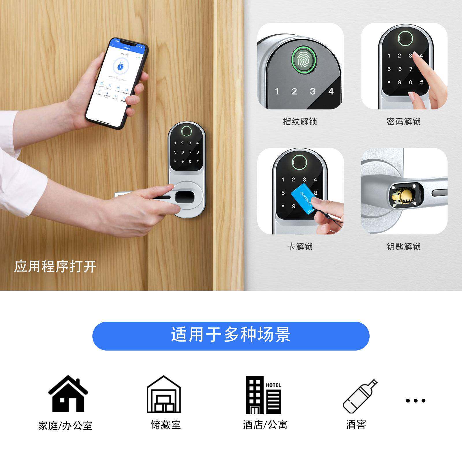 美B17式指纹密码房门锁免孔替开锁换小刷卡能通通智锁