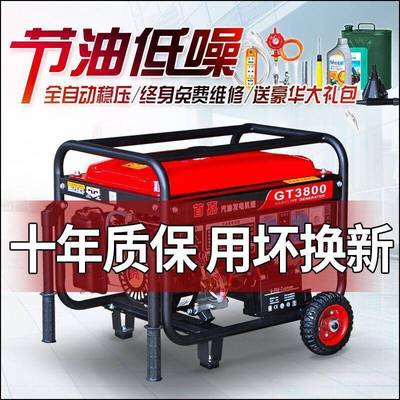 首嘉汽油发电机单相2820V家3kw/5kw/6KW/KW/10千用瓦12KINMW三相8
