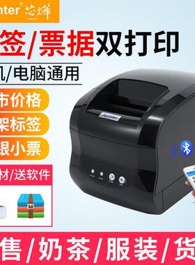 X-365B热敏标签打印365BUSB机不干胶打打印机服装吊牌超市条P码印