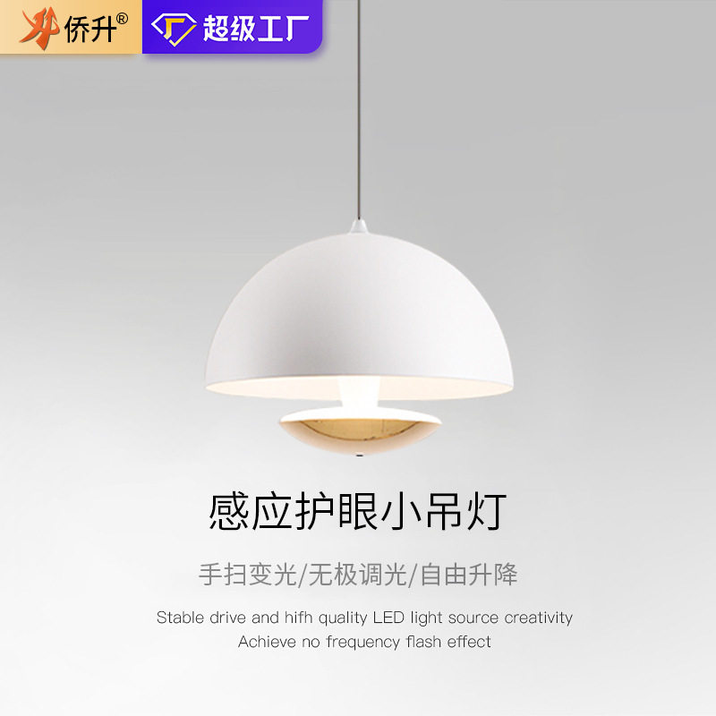 感应可升降床头小吊灯花苞轻奢主卧室奶油风现代简约儿童房吊线灯图片