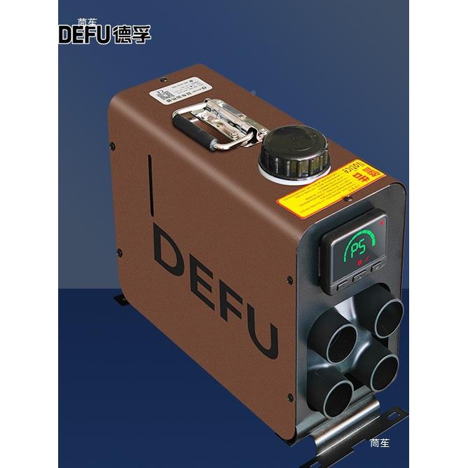 12伏轻5卡柴暖驻车空气加6热器0v72v电一轮汽车燃油三暖风采暖体