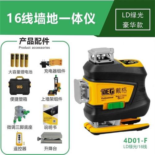 假一5EQ8t6H2赔十戴格新12线红外线水平仪室墙地!仪红光超亮外高
