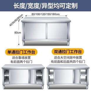 30厚不4锈钢工作LWD台厨操作台专用推拉门置物架面板加橱柜房切菜