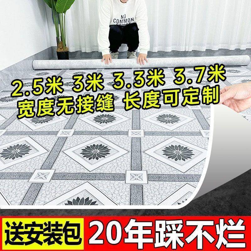 3.7米加厚地板革水直泥地接地面铺垫大面EUZ积地毯地宽板铺贴地板