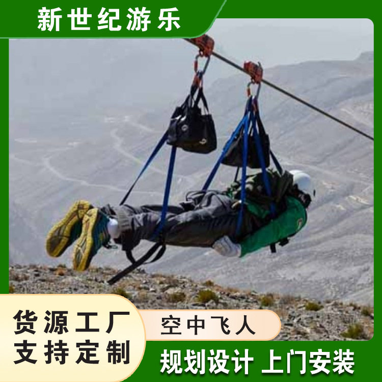 空中飞人景区山间峡谷团建拓展大型无动力游乐设备安装施工