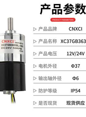 直流无刷减速电机X3C7GB型3JDS630BL微低高速小马达12v24v速调速