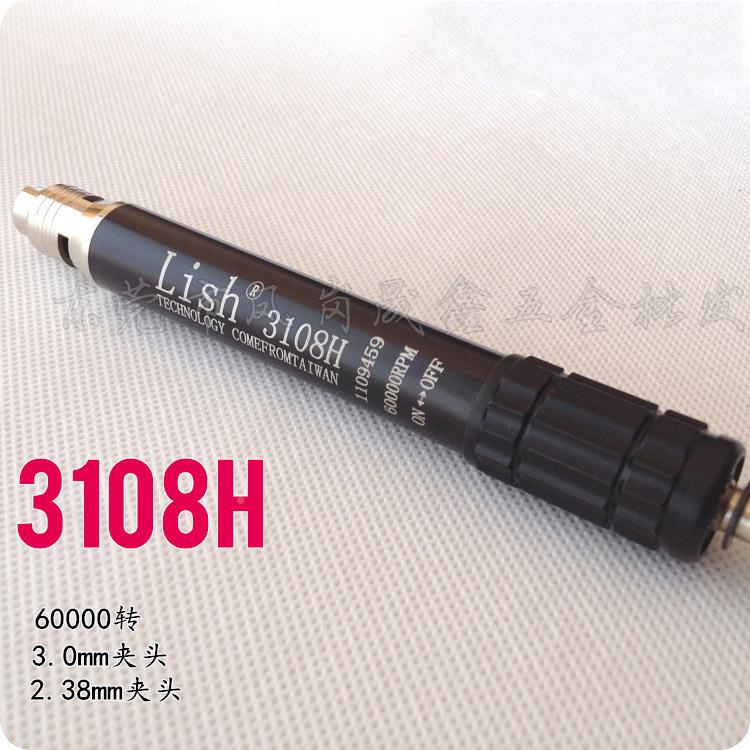 Lih型风3108H磨笔力宏风打机动s气动刻磨机310磨8H