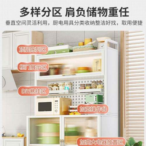 餐柜边柜置物W237C136架厨房落地多层p子储柜vc带门多碗功能收纳