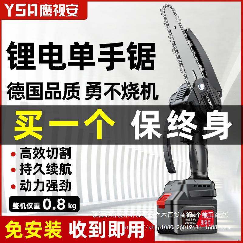 MDZ电锯家链充用小型伐手持锯柴电式锂电木锯手电锯电锯户外锯树