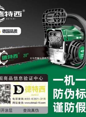 四冲程纯马油锯国进口大功率大力伐木锯汽小型砍德树NMP原装伐树