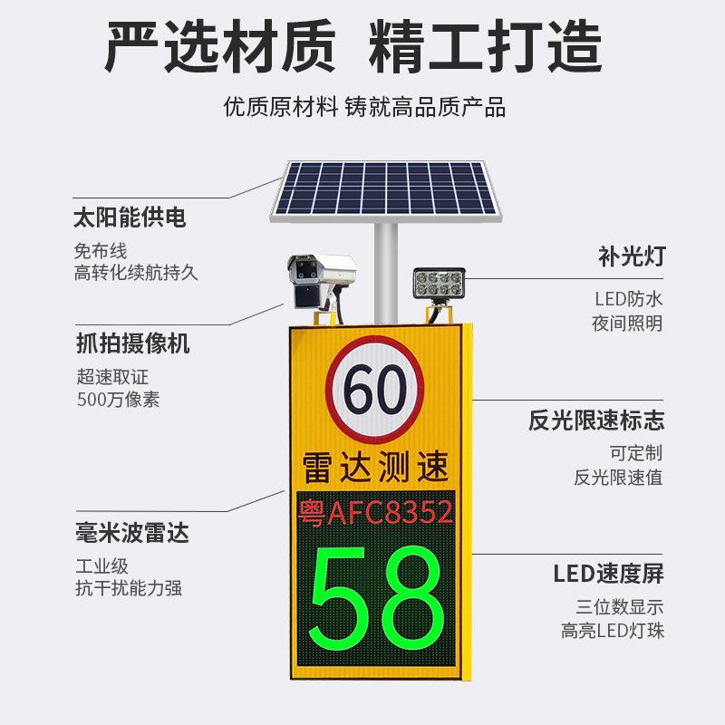 太测能雷达速仪反屏超限速抓拍屏馈车辆阳移动速度显示屏L701ED70