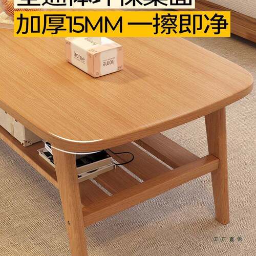 茶几客厅家用2025新款户简型易实木桌子出租屋简约代现小985日式
