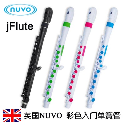 英国Nuvo塑料弯管头儿童长笛乐器C调含升级笛头套装