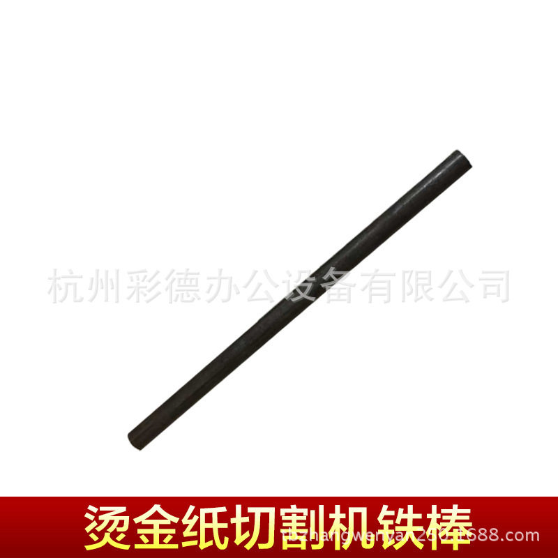 手动圆形烫金纸切割机替木铁棒