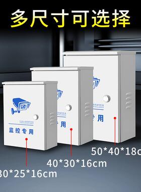 监控户水箱配电交换外机网络防电气工程集线设备箱箱加厚35400040