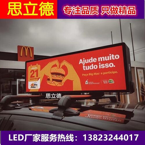 4G高清出租车led车顶广告显示屏 防水双面视频高亮电子屏