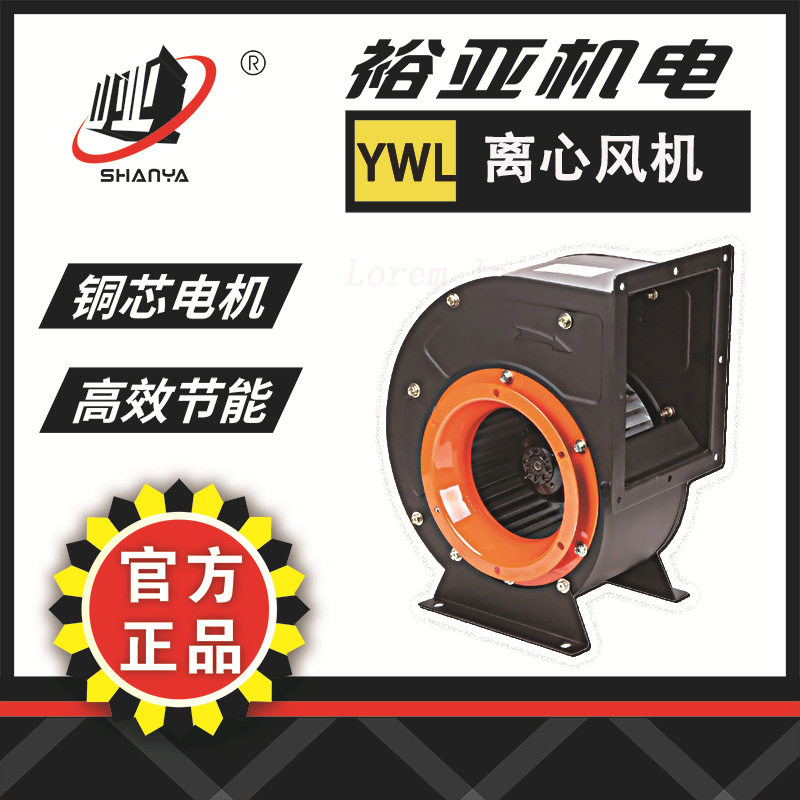 YWL2D-150工频多翼式离心风机