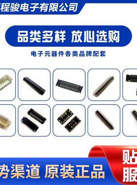 HSEC-125-0立1-8S-37204DVA-BL50PIN0.8MM卡边缘连接器母头-贴