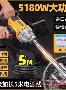 钻搅水机功率水泥砂浆腻44453子粉打灰机多功能飞机钻拌油漆大搅