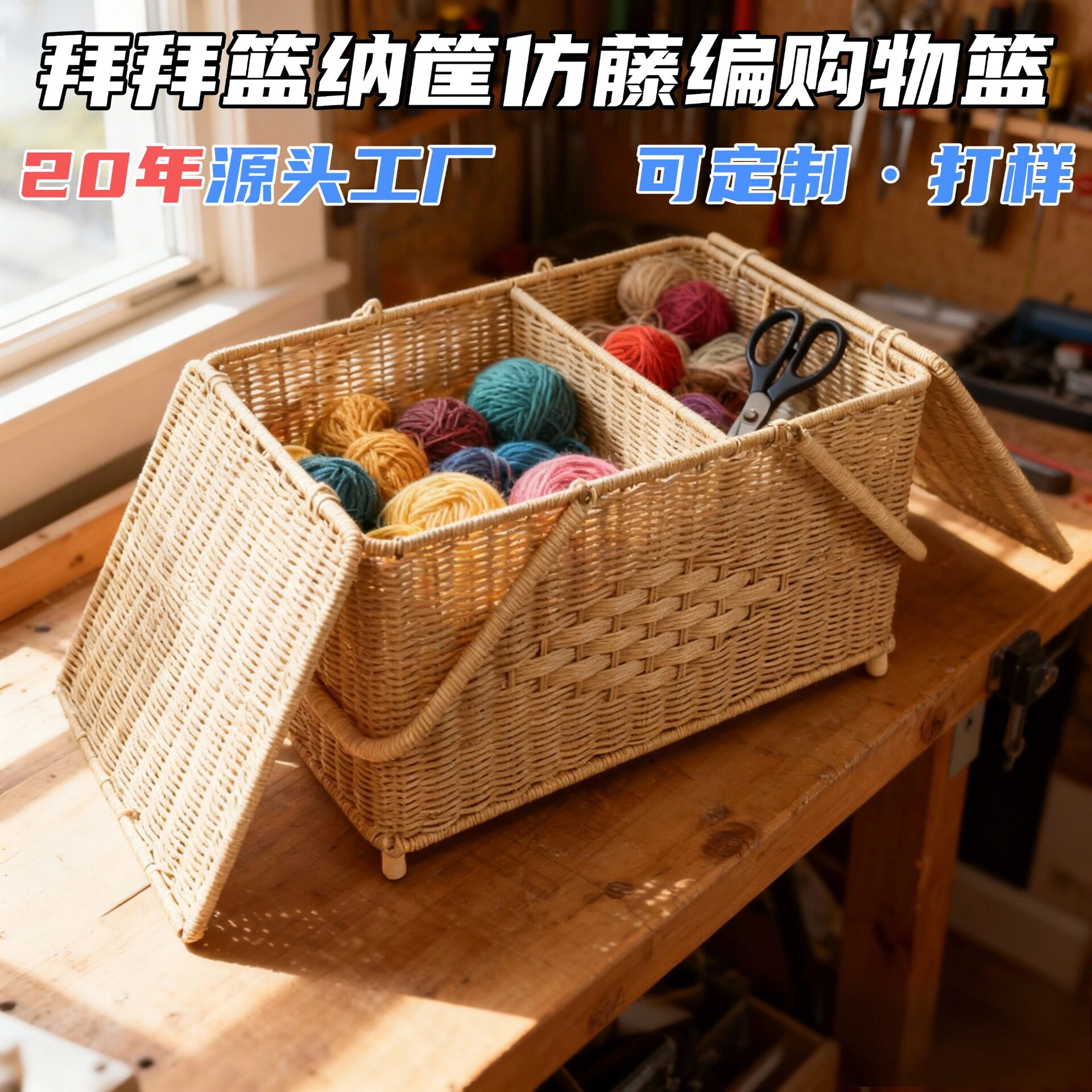 户外仿藤编手编圆形购物篮