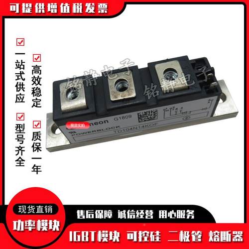 DT18UVL0N1KO8FDT180N1KOFDT10N16KOF功率可控硅型号4齐2全