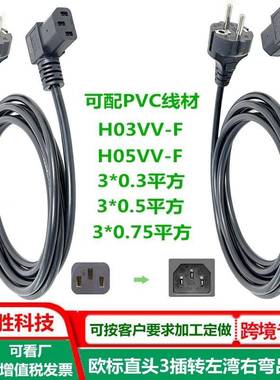 欧规直头电三插电源线脑显示器C品尾插头线字E欧式83319两圆一孔a