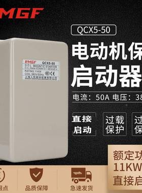 磁力启动器开三相380相V电动机动关器风机ESV水泵气泵缺起过载保