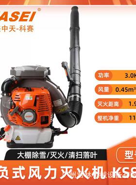 S865吹风机建背负风式力K灭火机汽油吹雪机大功RRB率筑吹扫机