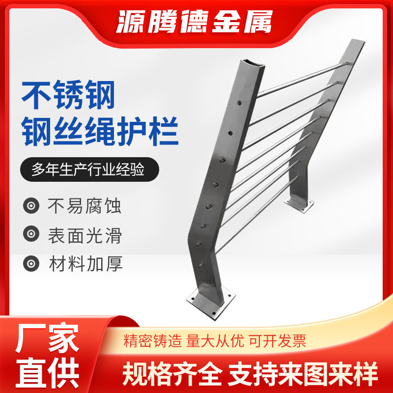 不锈钢钢丝绳拉索护栏安全隔栅