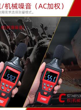 音计检声音分XJA贝仪TA8153A噪声测仪家用高精度专业噪测声级计